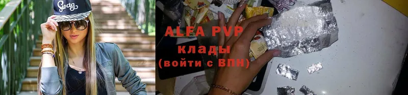 Alfa_PVP Crystall  Туринск 