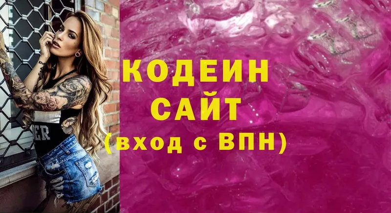 Кодеиновый сироп Lean напиток Lean (лин)  Туринск 