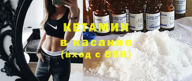 kraken сайт  Туринск  КЕТАМИН ketamine  продажа наркотиков 