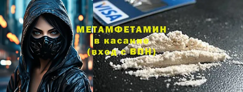 МЕТАМФЕТАМИН мет Туринск